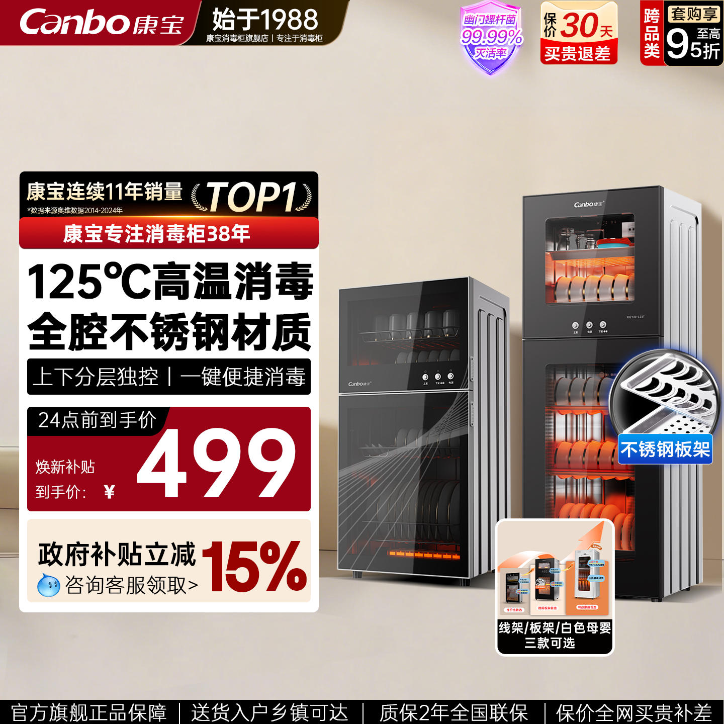 康宝立式消毒柜厨房家用小型碗筷消毒碗柜烘干一体机餐饮商用新款
