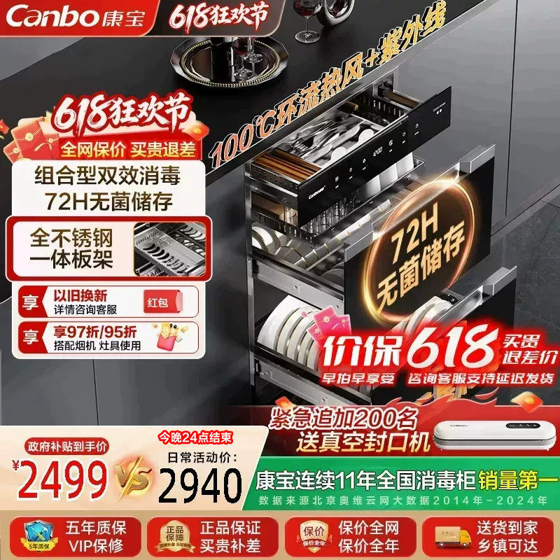 康宝巨量消毒柜嵌入式大容量全二星不锈钢家用奶瓶热风碗柜ER8800