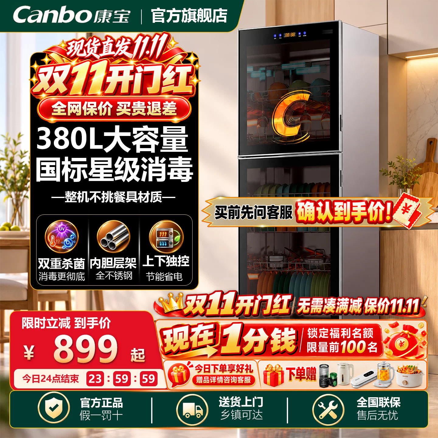 康宝立式消毒柜家用餐饮餐厅商用大容量官方正品餐具消毒烘干一体