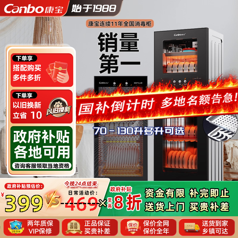 热卖康宝官方正品高温二星消毒柜