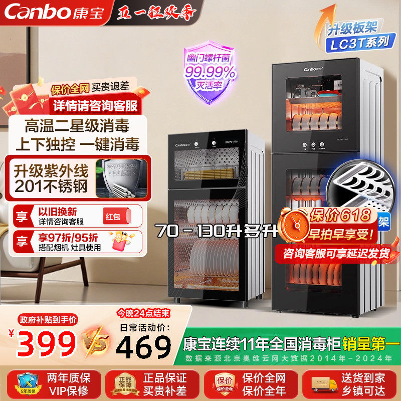 康宝立式消毒柜小型家用厨房餐具收纳烘干一体官方正品二星碗筷柜