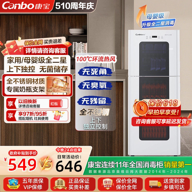 康宝LC3M立式家用消毒柜热风消毒婴儿奶瓶烘干一体碗柜官方旗舰店