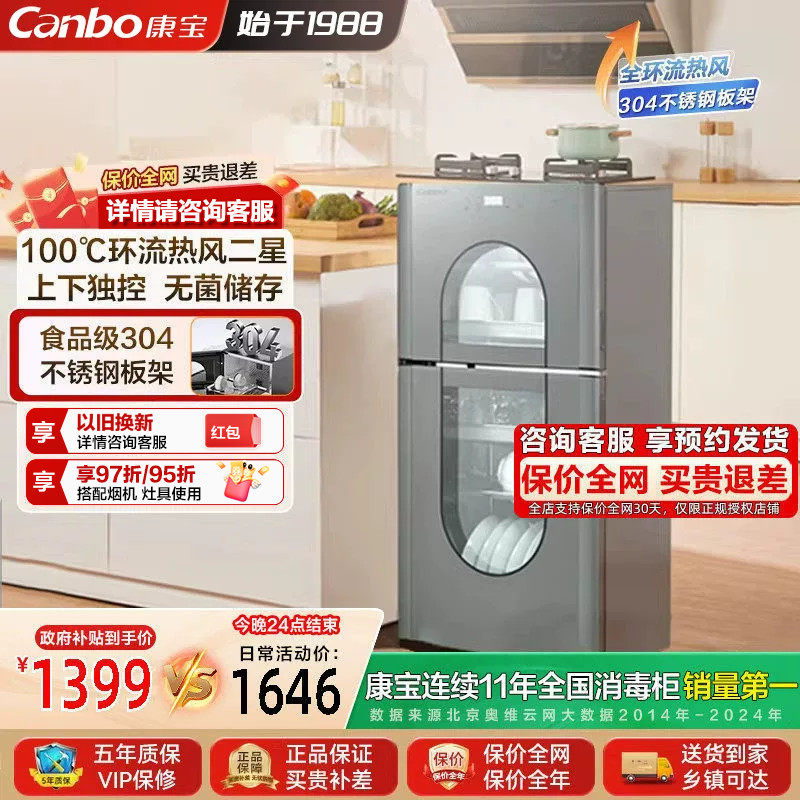 康宝304不锈钢立式消毒柜家用厨房婴儿奶瓶消毒碗筷柜烘干一体KT