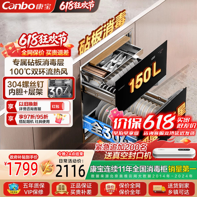 康宝消毒碗柜嵌入式家用烘干一体新款全304不锈钢消毒碗柜旗舰店