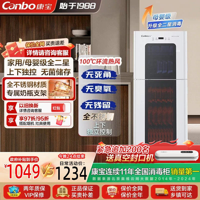 康宝LC3M立式家用消毒柜热风消毒婴儿奶瓶烘干一体碗柜官方旗舰店
