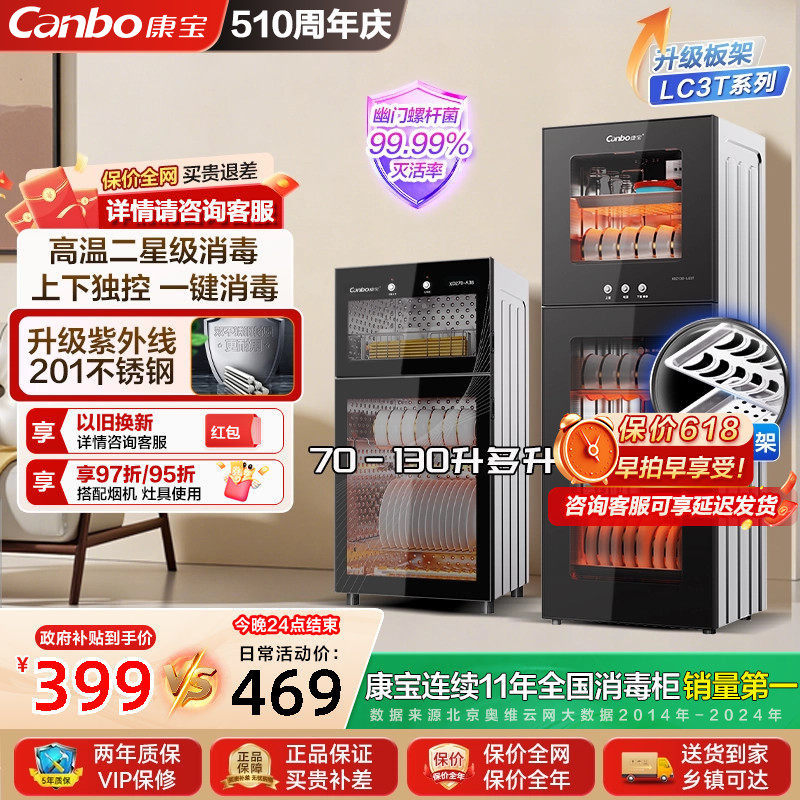 康宝立式消毒柜厨房家用小型碗筷消毒碗柜烘干一体机餐饮商用新款
