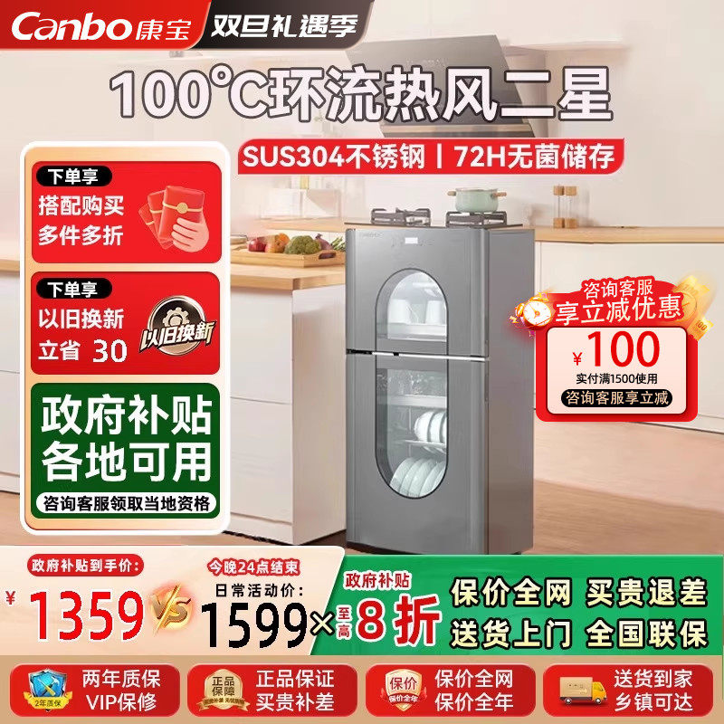 康宝KT大容量消毒柜家用厨房碗筷柜奶瓶烘干304不锈钢热风二星级