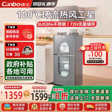 康宝KT大容量消毒柜家用厨房碗筷柜奶瓶烘干304不锈钢热风二星级