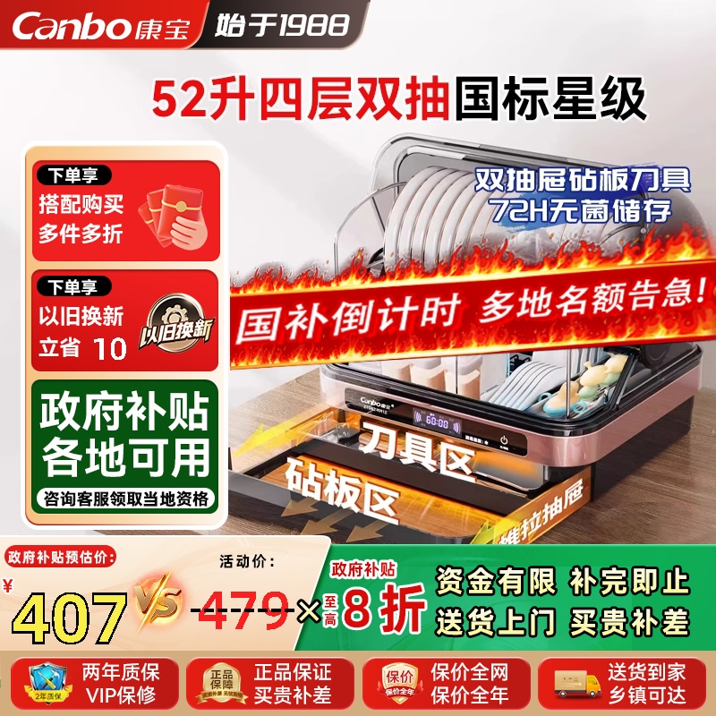 康宝新款母婴消毒柜家用小型碗柜台式迷你茶杯烘干一体机碗筷收纳