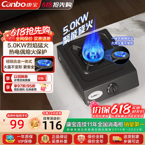 康宝燃气灶煤气灶单灶家用