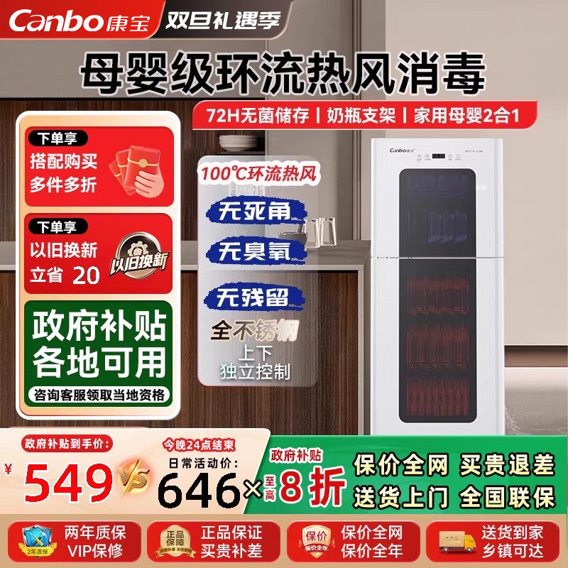 康宝LC3M立式家用消毒柜全二星热风消毒婴儿奶瓶烘干一体碗柜官方