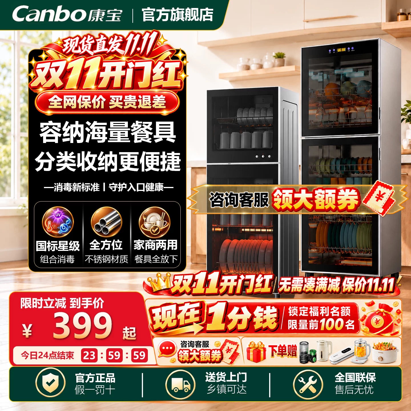 康宝新国标立式不锈钢消毒柜家用商用大容量碗筷柜厨房餐具烘干柜