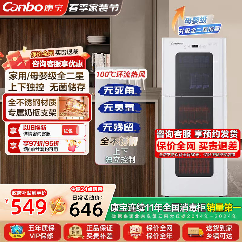 康宝LC3M立式家用消毒柜热风消毒婴儿奶瓶烘干一体碗柜官方旗舰店