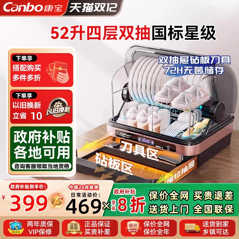 康宝新款母婴消毒柜家用小型碗柜台式迷你茶杯烘干一体机碗筷收纳