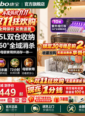 康宝母婴奶瓶消毒器小型家用台式碗筷消毒柜官方正品收纳烘干一体