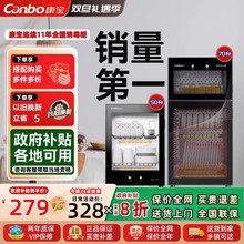 康宝消毒柜家用小型台式高温二星消毒桌面茶杯收纳烘干柜官方正品