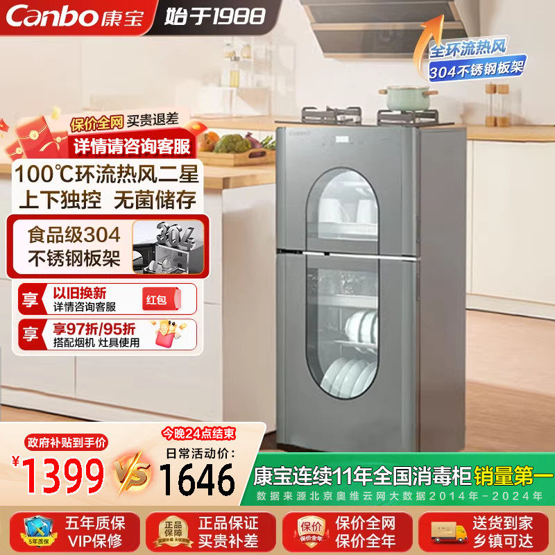 康宝KT大容量消毒柜家用厨房碗筷柜奶瓶烘干304不锈钢热风二星级