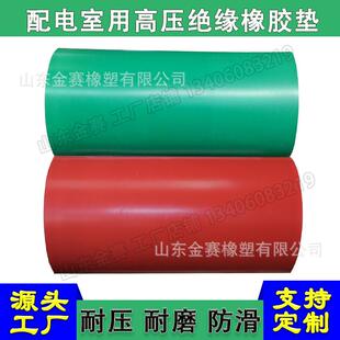 配电室绝缘胶板10kv绝缘胶垫3橡胶板垫5mm耐高压机房用绝缘胶垫