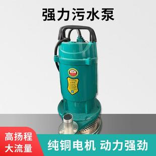 污水泵220v切割泵抽粪泥浆排污泵小型家用潜水泵化粪池抽水泵380V