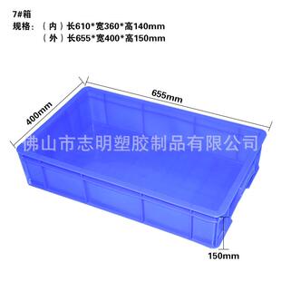 箱养殖周转箱运输箱五金零件箱 厂14