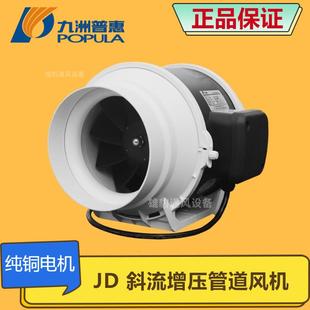 风机 九洲普惠风机JD6寸静音斜流增压管道风机通风换气防水易拆装