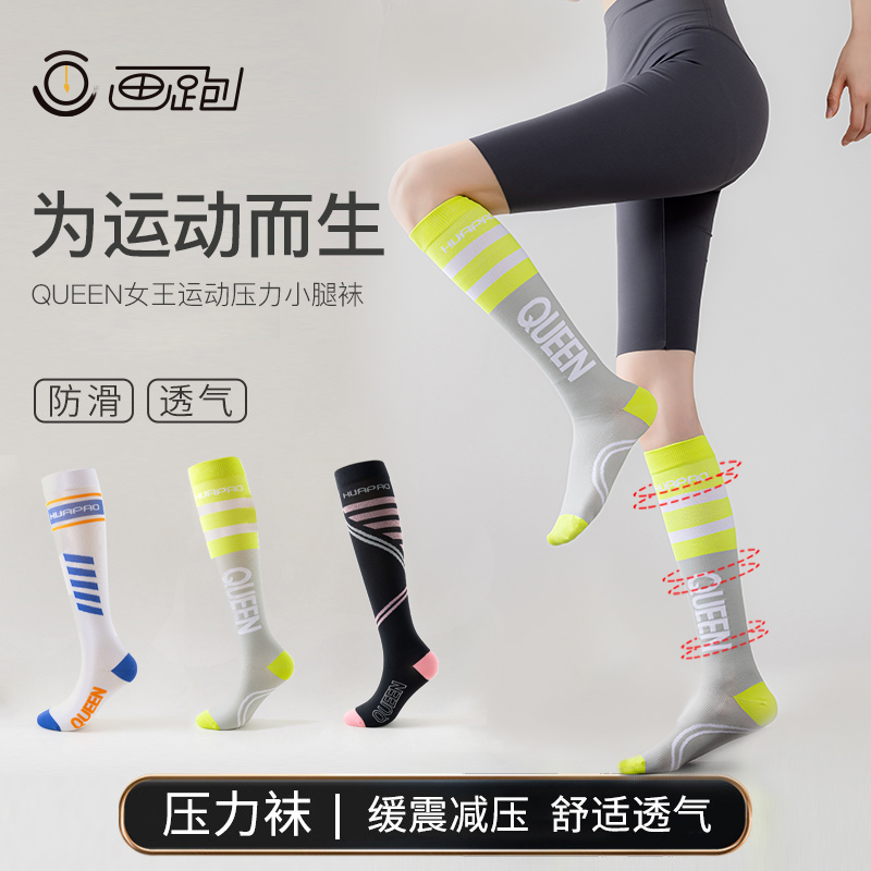 画跑小腿袜压缩速干马拉松运动袜