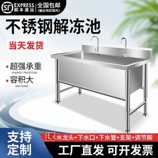 商用不锈钢解冻池大号单槽加厚洗手洗碗消毒洗菜清洗厨房水池水槽
