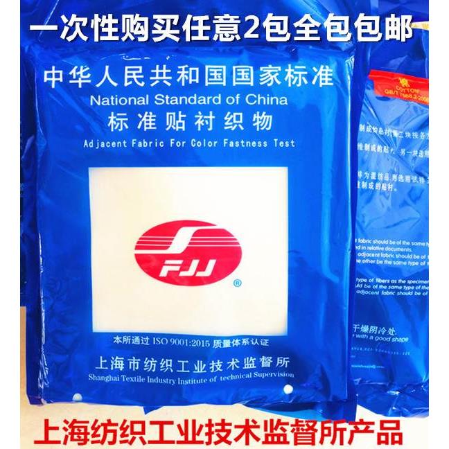 SFJJ棉贴衬织物标准贴衬布白棉布小白布摩擦布单纤维贴衬GB/T7568