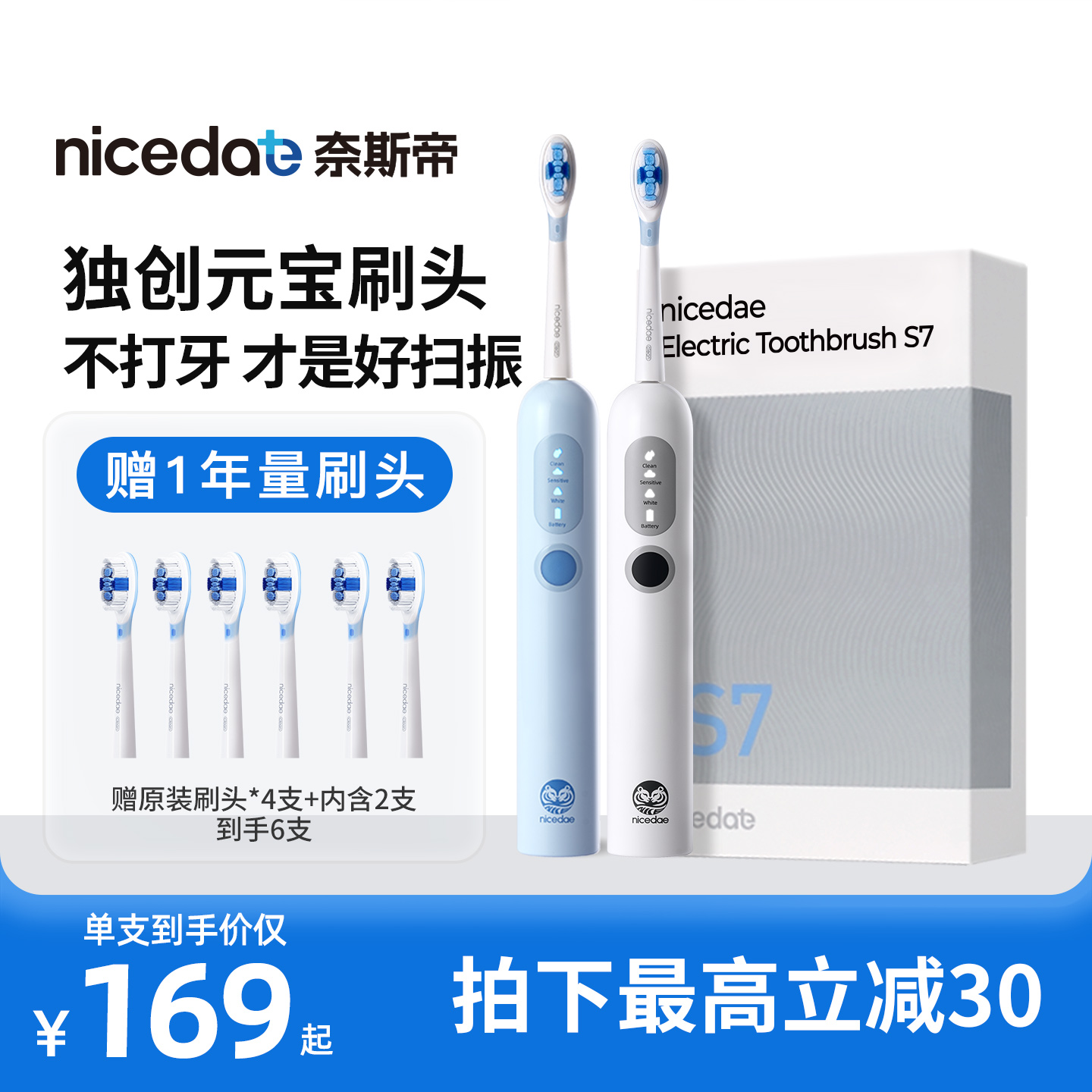 超声波电动牙刷深层清洁防霉防水