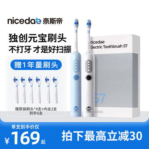 超声波电动牙刷深层清洁防霉防水