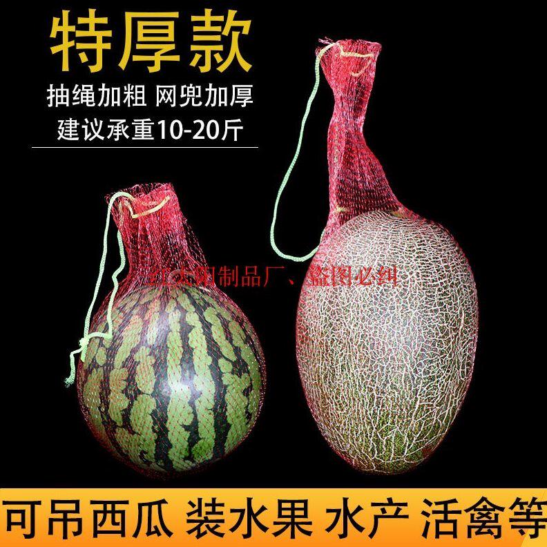 速发装西瓜的袋子姜大蒜r头网袋套袋专用袋摘果赶海螃蟹网兜袋网