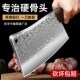 砍骨刀厨师专用刀砍骨头刀菜刀家用商用牛羊屠专S用杀猪斧头斩骨