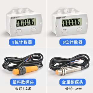 计数器电子数显自动磁感应工业累加冲G床计数器绕线机计圈器记数