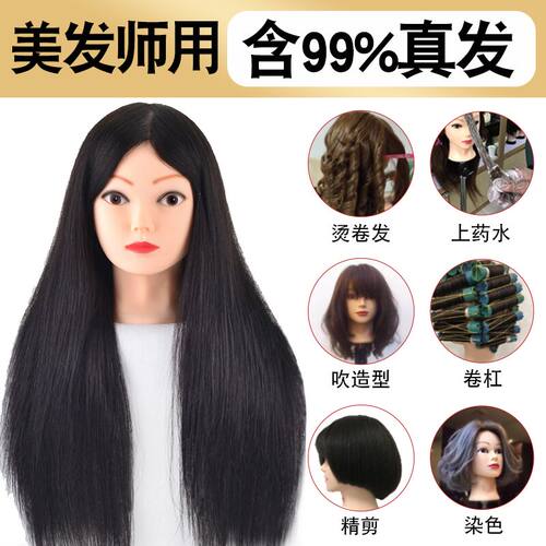 美发头模全真发理发学徒剪发练习假人头模型可烫染编发Z公仔模特