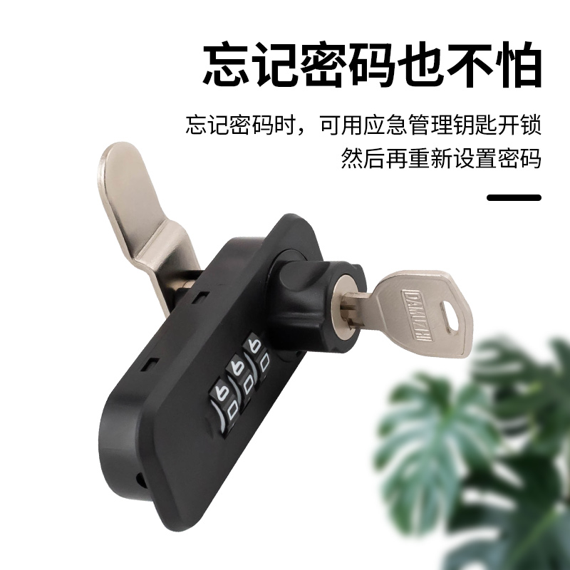 办公室抽屉锁信箱锁通用文件柜z门家具橱柜带钥匙机械密码更衣柜