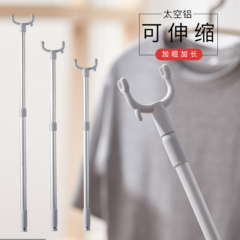 撑衣杆晾衣杆家用j衣叉收晾衣服铝杆可伸缩加粗加长款宿舍用挑衣