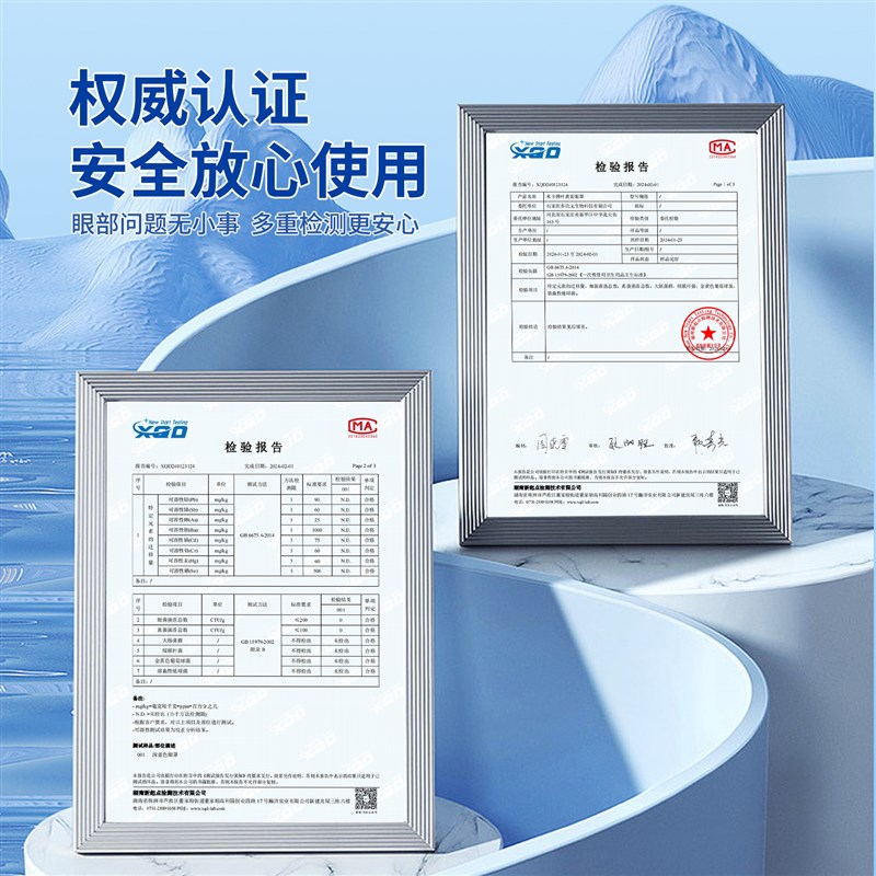 叶黄素决明子冰敷眼罩清凉贴A降温神器护眼缓解眼疲劳40片Y