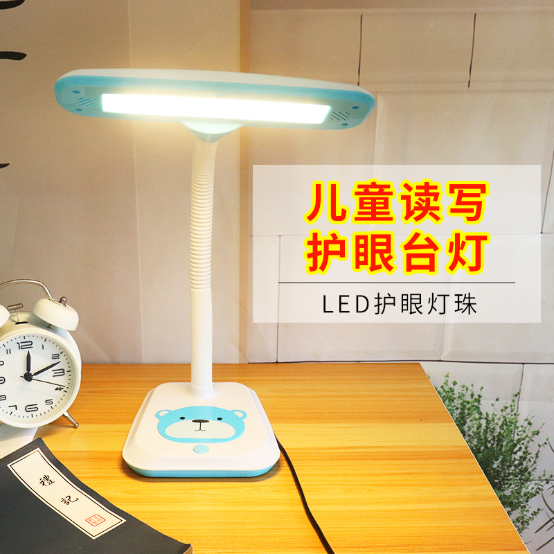 LED护眼台灯小学生书桌可爱y学习宿舍卧室工作插电儿童卡通阅读灯