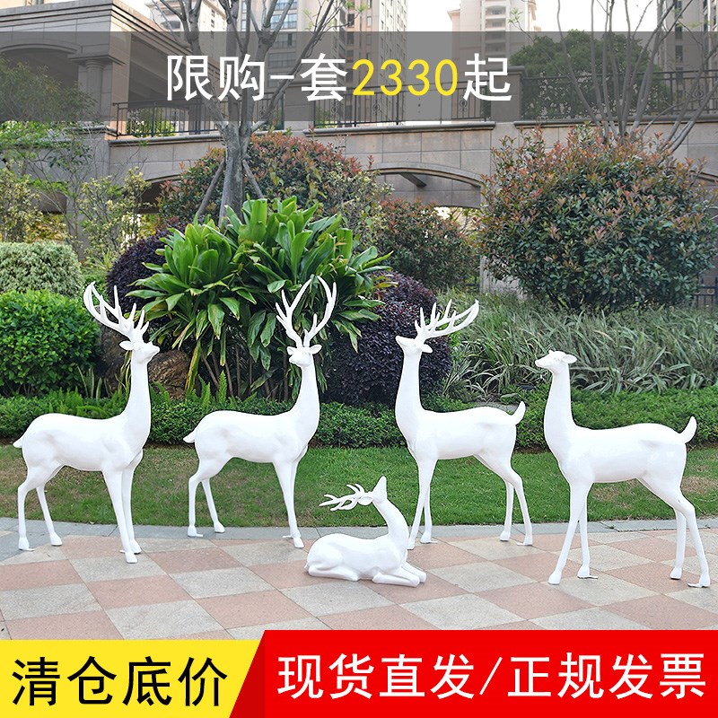 户外几何玻璃钢梅花n鹿雕塑公园林景观动物小品仿铜白麋鹿装饰摆