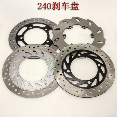 电动踏板摩托车刹车盘前后轮通z用碟刹盘改装摩托制动片器刹车配