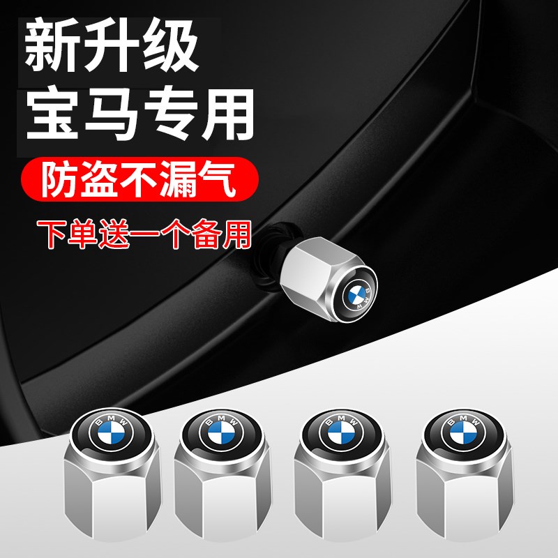 适用宝马轮胎气门嘴帽5系530li3系7系i3HX1X3X5汽车气门芯帽盖装
