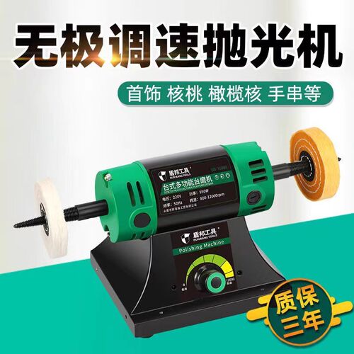 台式抛光机首饰打磨机可调速电动核桃文玩手串Q小型抛光打磨布轮