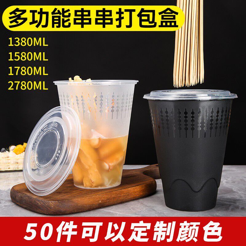 外卖圆形一次性烧烤串串竹签铁板B关东煮透明塑料麻辣烫打包桶盒