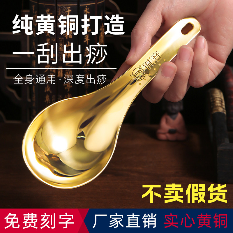 纯黄铜勺子铜刮痧板纯铜脸部拨z筋板家用全身通用经络疏通刮痧勺
