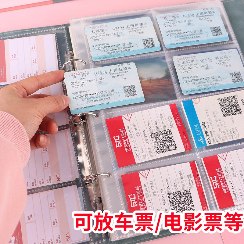 多功能演唱会卡册电影车票收纳门机票根演出明Q信片收藏夹创意礼