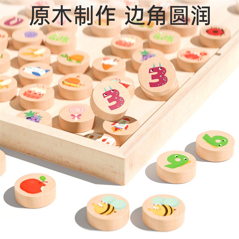 儿童对对碰e找相同配对卡片找不同专注力训练4宝宝益智玩具3到6岁