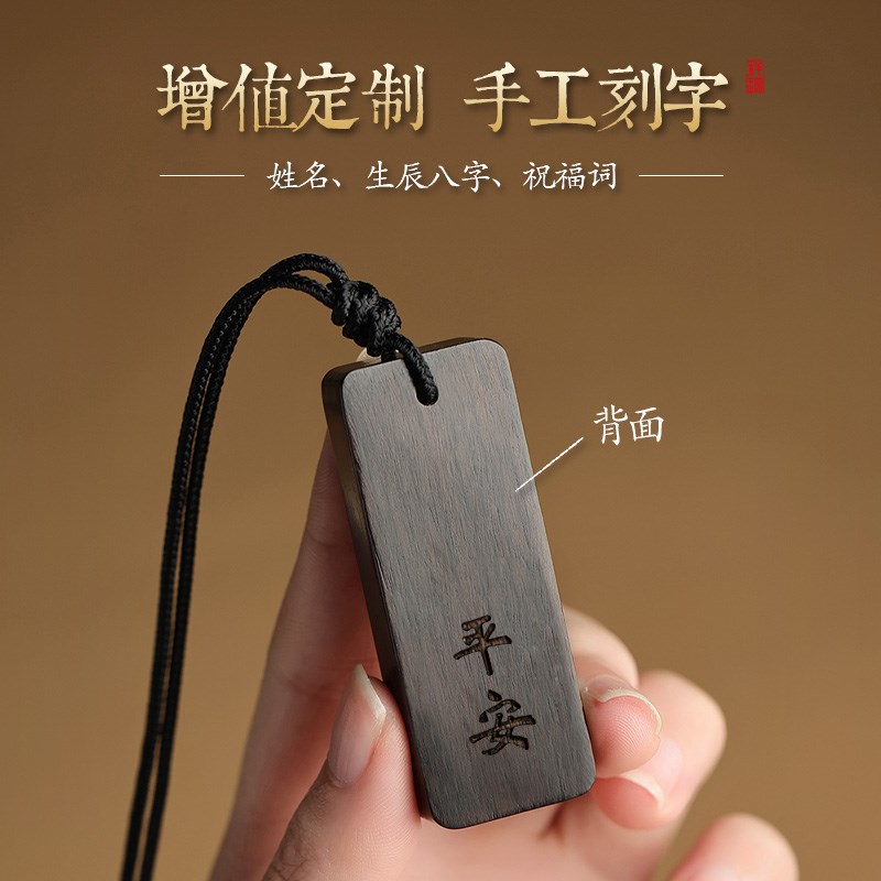 檀木出入平安无事牌汽p车挂饰2024新款礼物车载车内吊饰后视镜挂