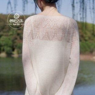 编织人生279柔羽 志田花样u圆肩毛衣 手工编织马海毛材料包diy制