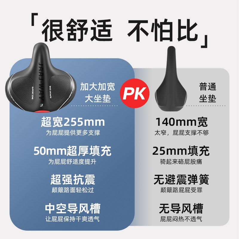 自行车坐垫c山地车超软车座舒适座垫座椅加厚配件大全单车加大加