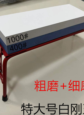 400目1000目特大号磨刀石家用双面白刚L玉油石架子底座菜刀磨刀器